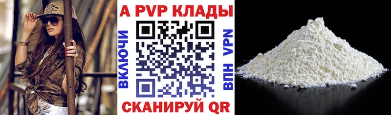 А ПВП крисы CK Емва