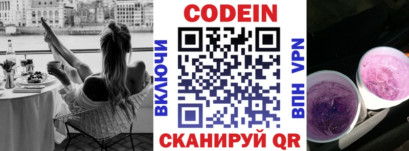 blacksprut маркетплейс  Емва  Кодеин напиток Lean (лин) 