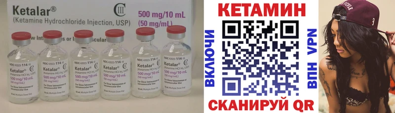КЕТАМИН ketamine  где можно купить   Емва 