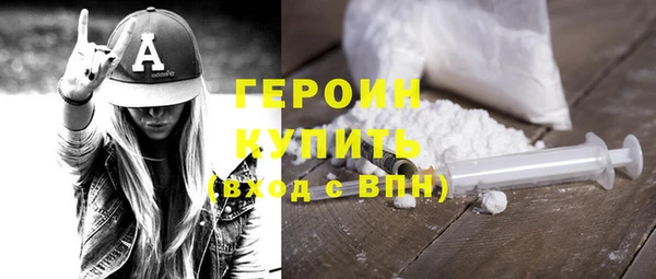 героин Абинск