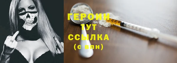 героин Абинск
