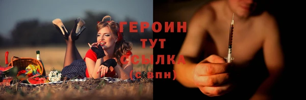 героин Абинск